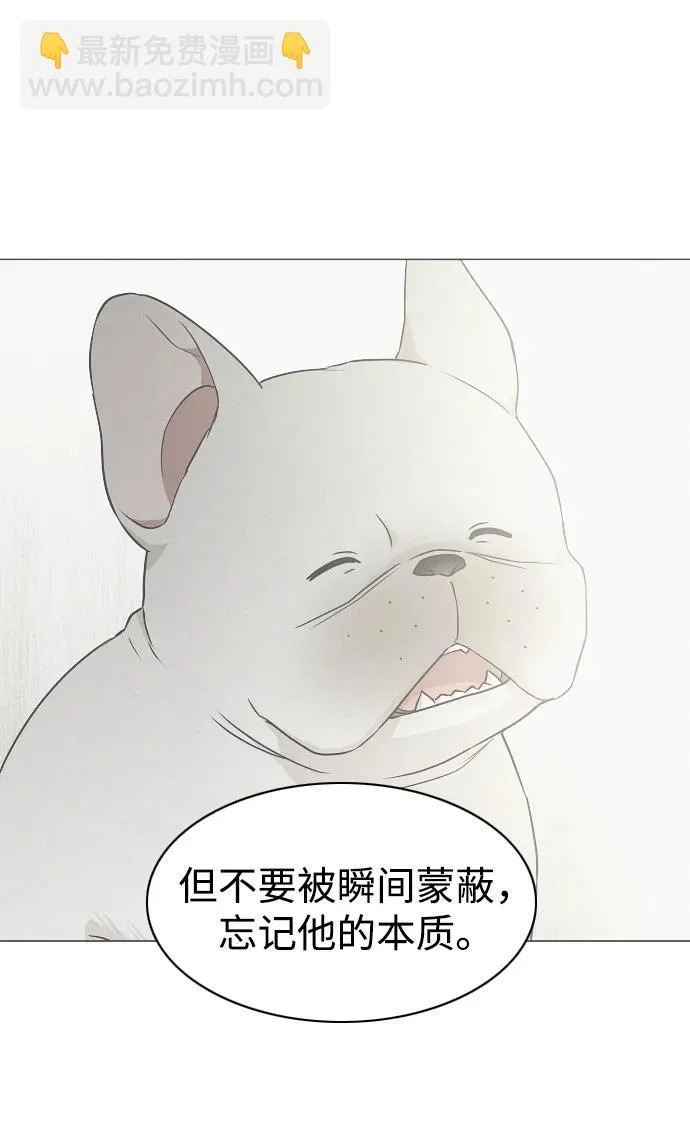 第88话 特定的理由 第74页