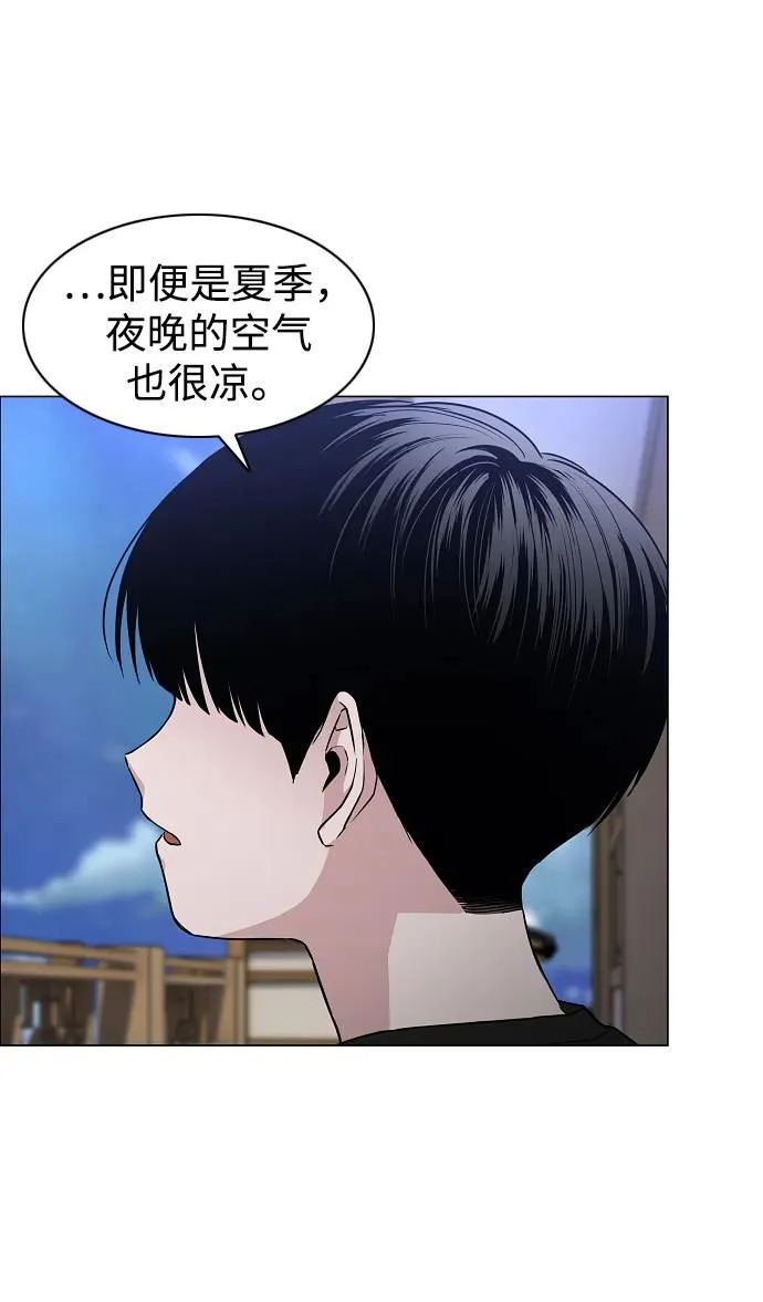 第88话 特定的理由 第77页