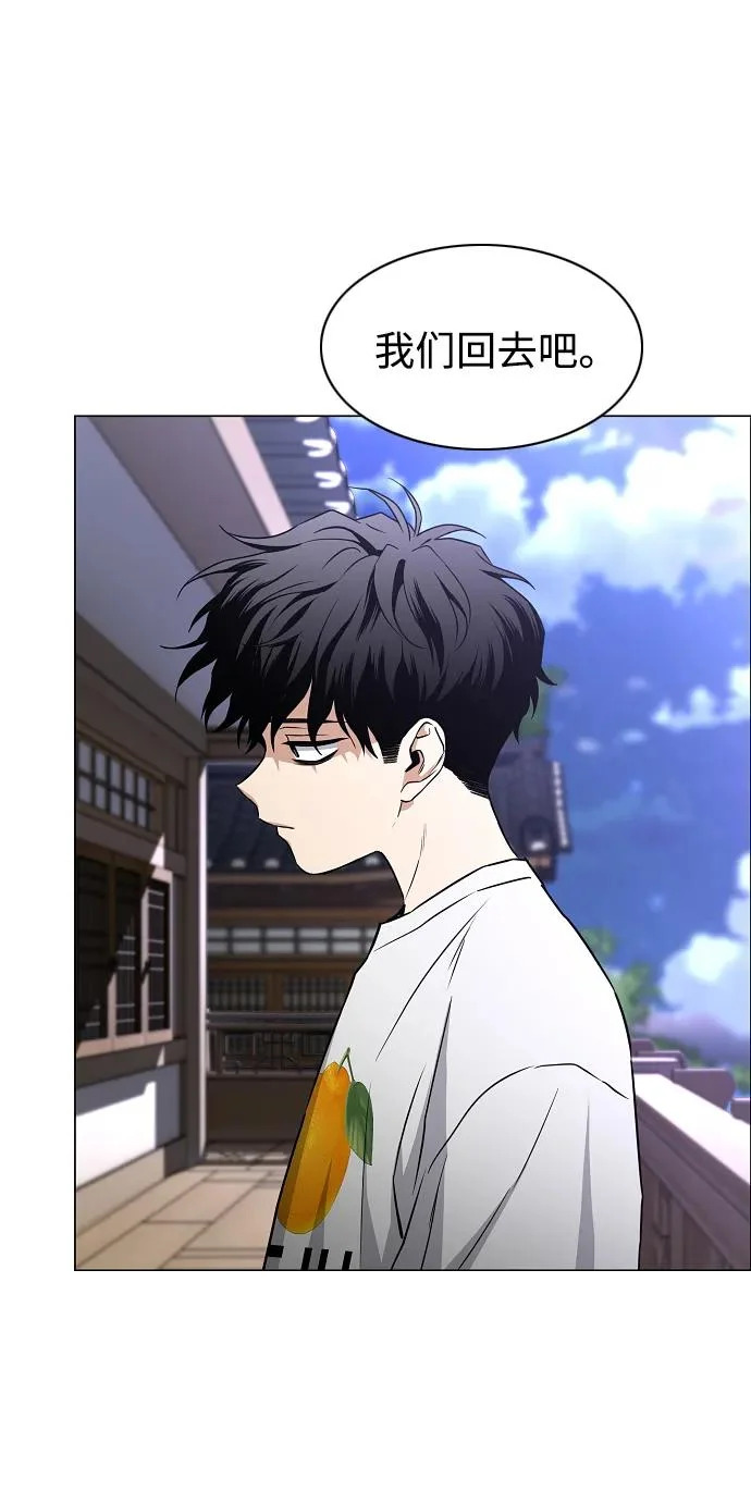 第88话 特定的理由 第78页
