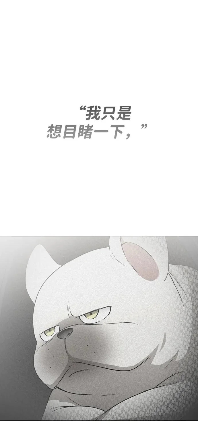 第88话 特定的理由 第79页
