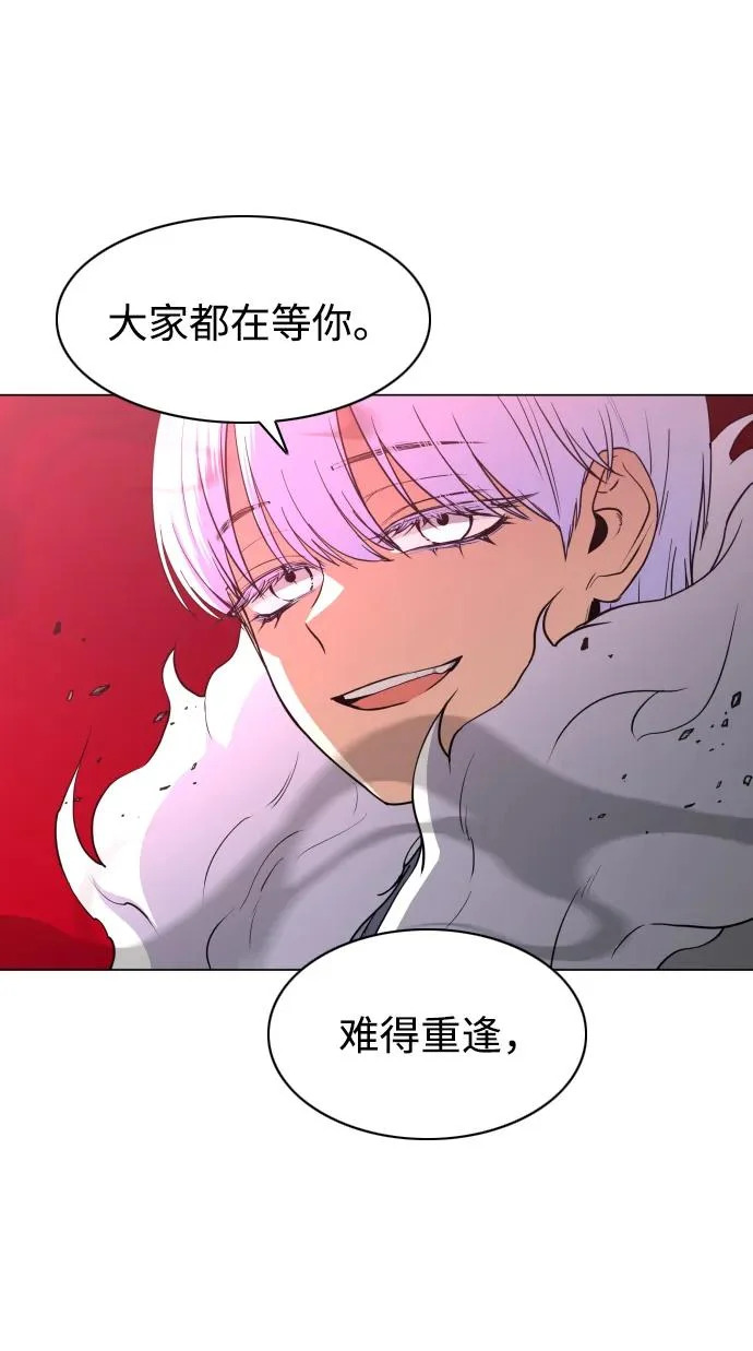第88话 特定的理由 第85页