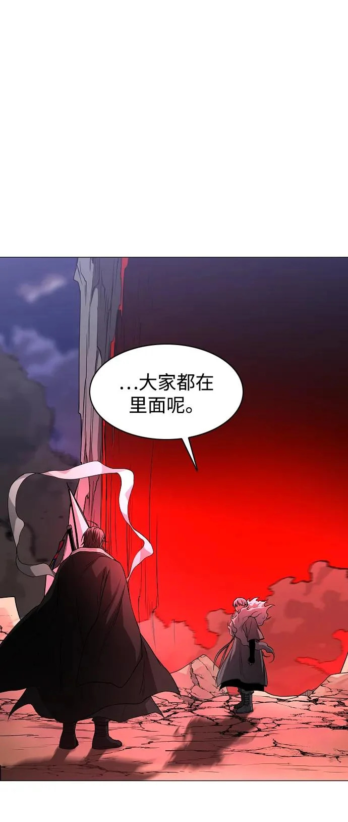 第88话 特定的理由 第87页
