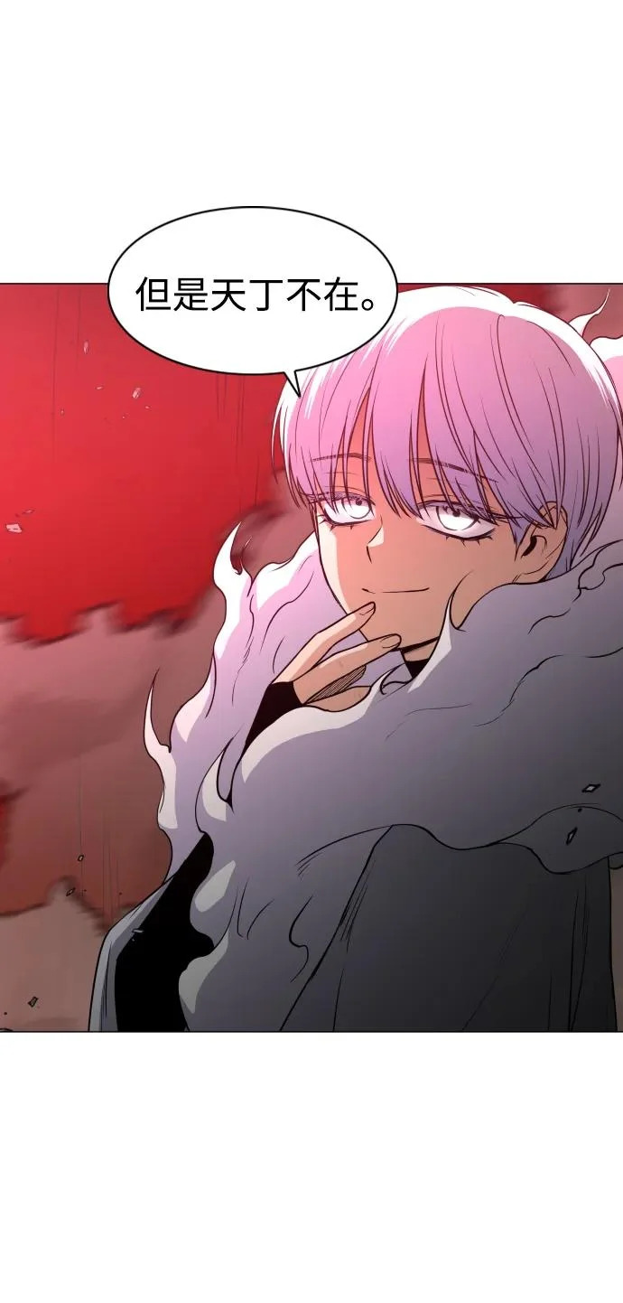 第88话 特定的理由 第89页