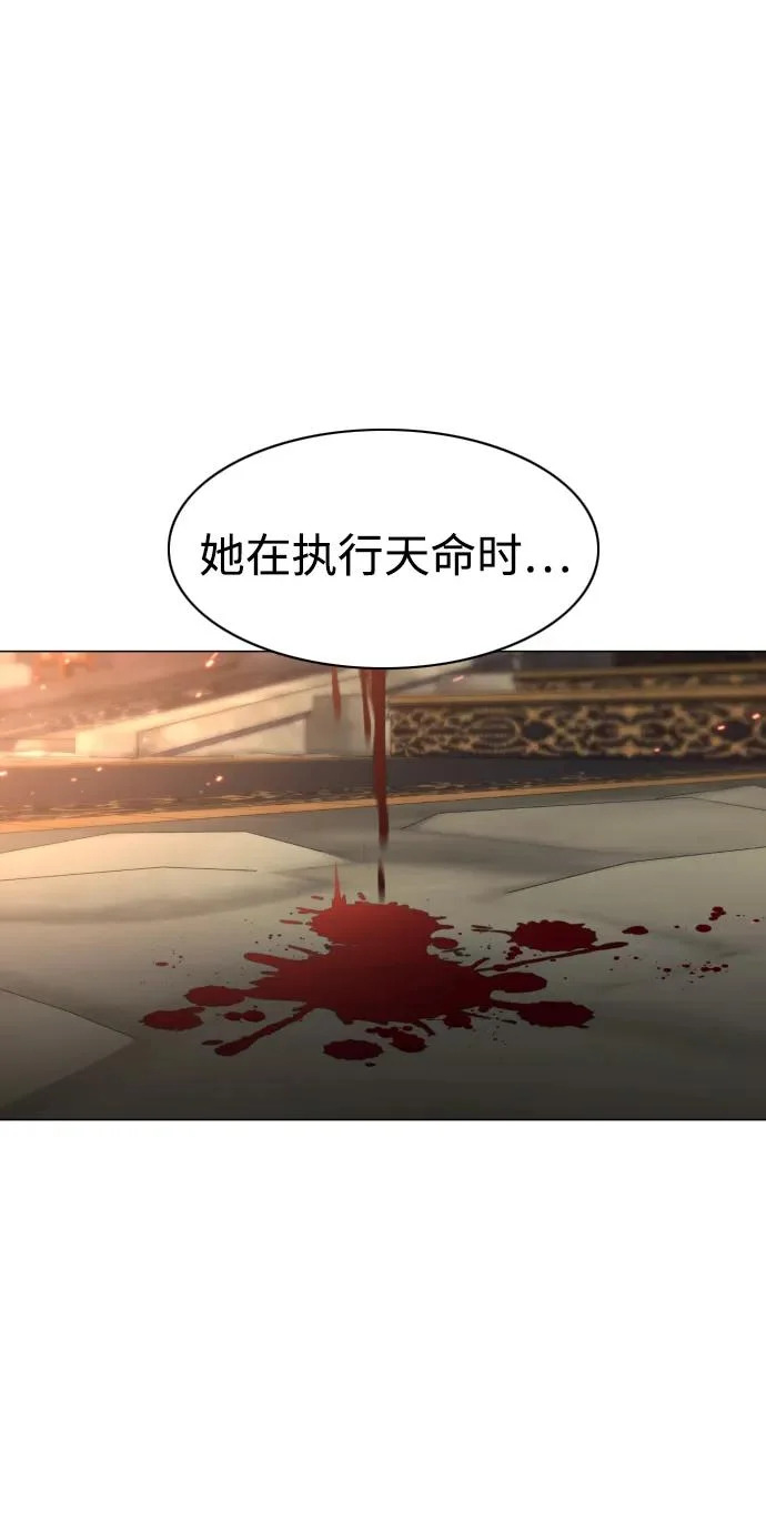 第88话 特定的理由 第90页