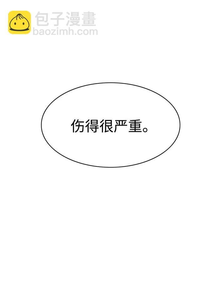 第88话 特定的理由 第93页