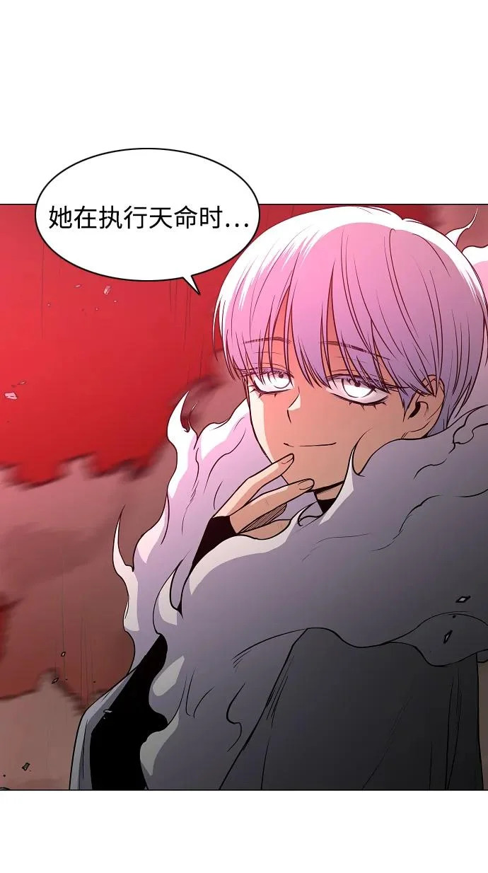 第89话 威仪 第3页