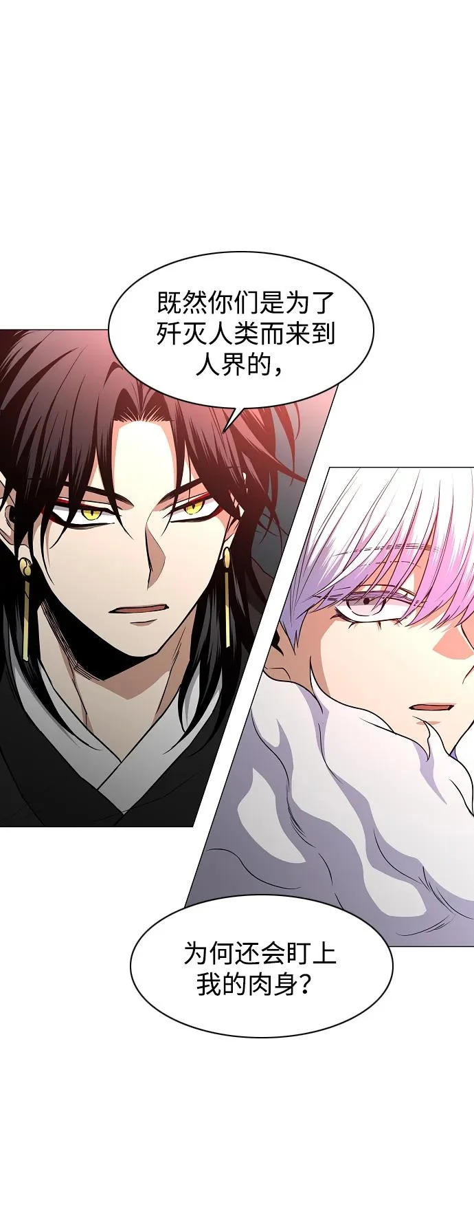 第89话 威仪 第7页