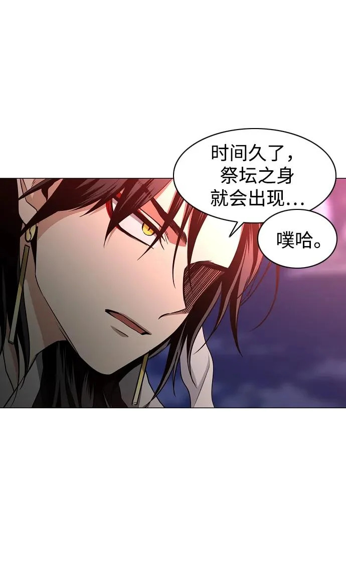 第89话 威仪 第9页