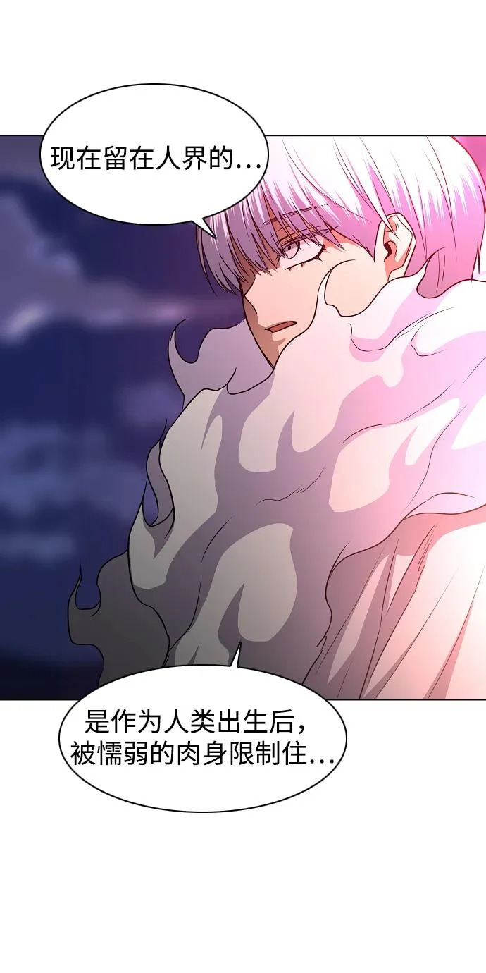 第89话 威仪 第12页