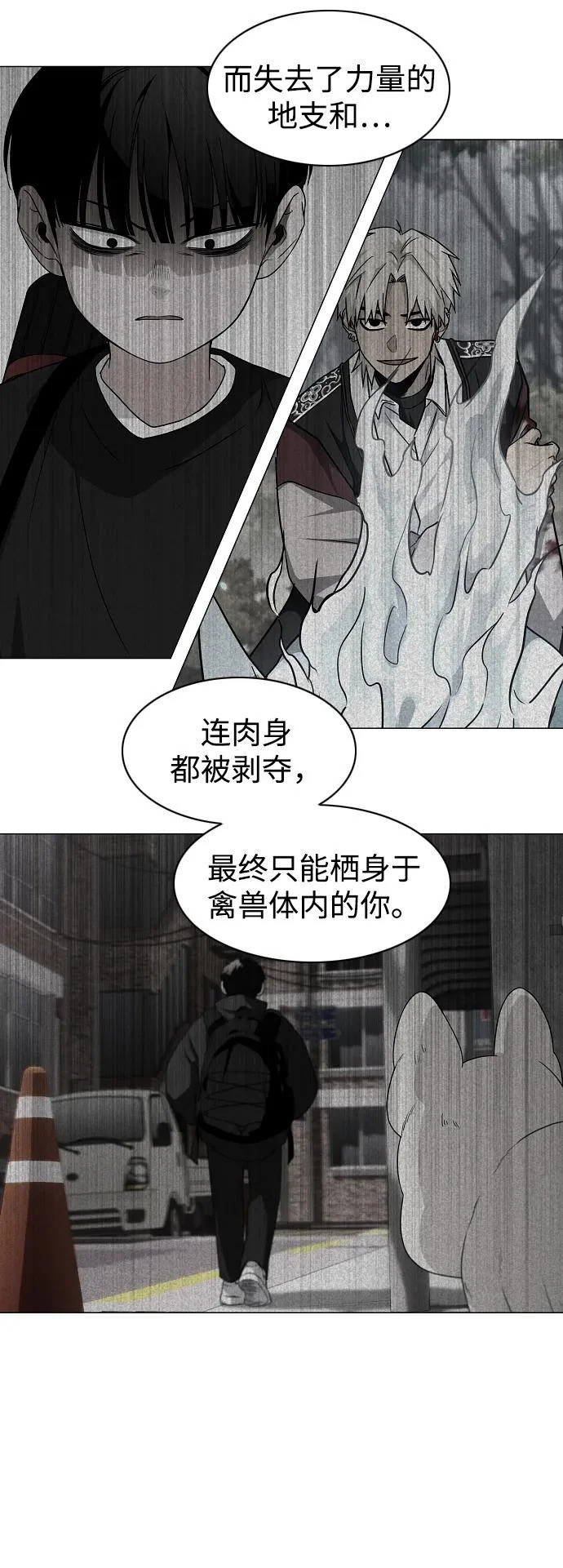 第89话 威仪 第13页