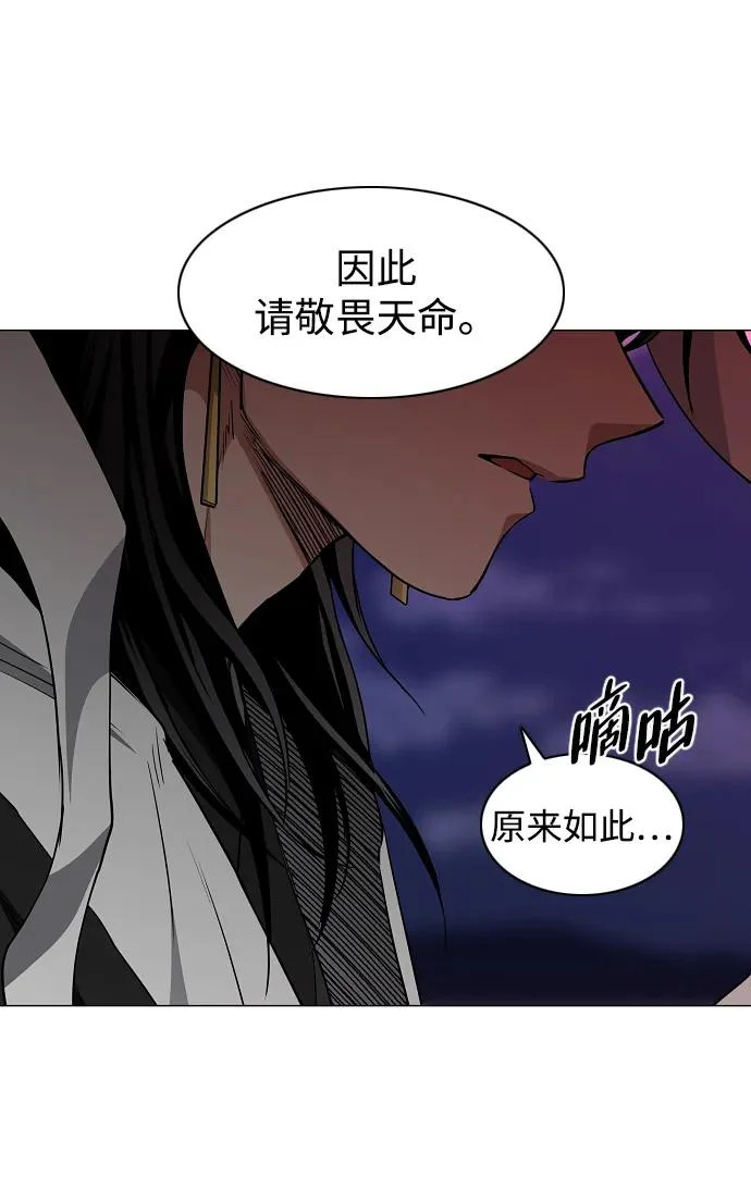 第89话 威仪 第14页