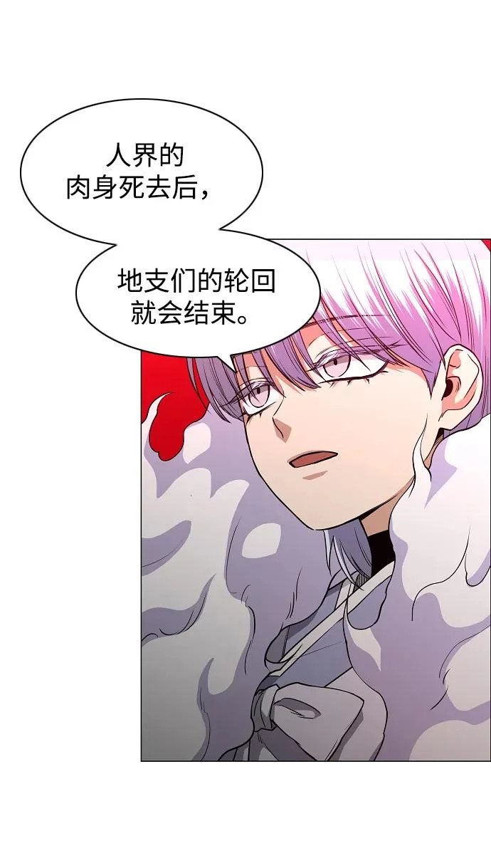 第89话 威仪 第15页