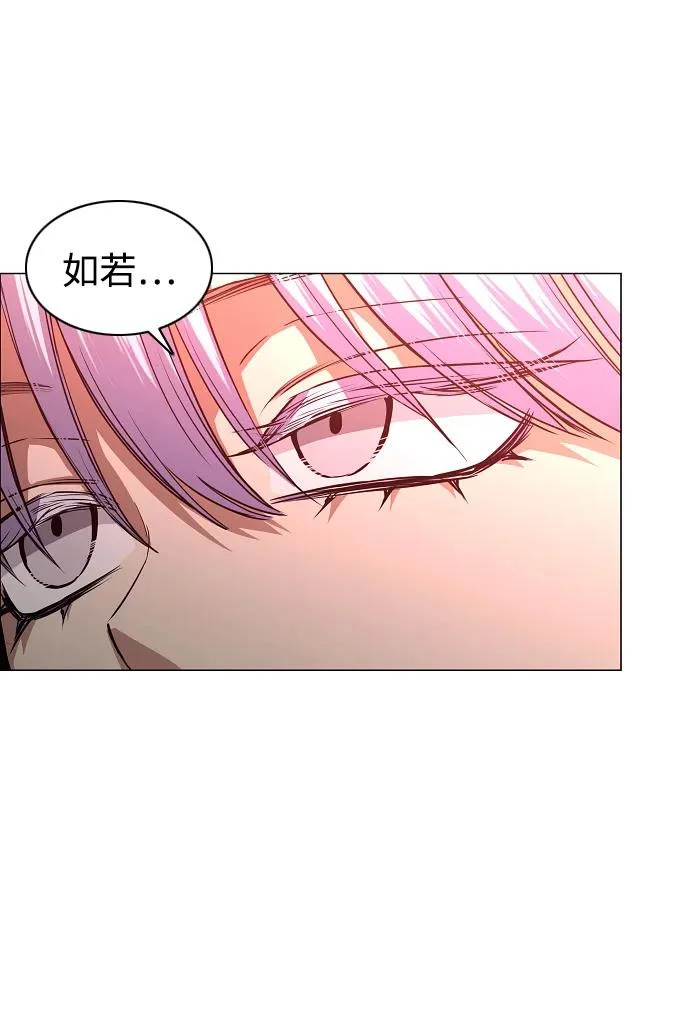 第89话 威仪 第16页