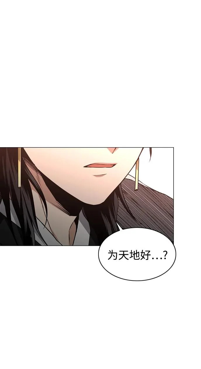 第89话 威仪 第19页