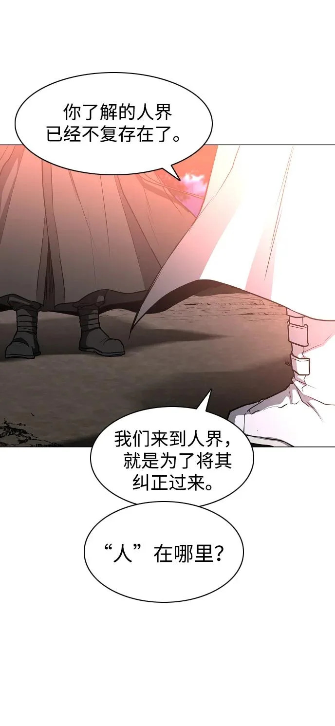 第89话 威仪 第20页