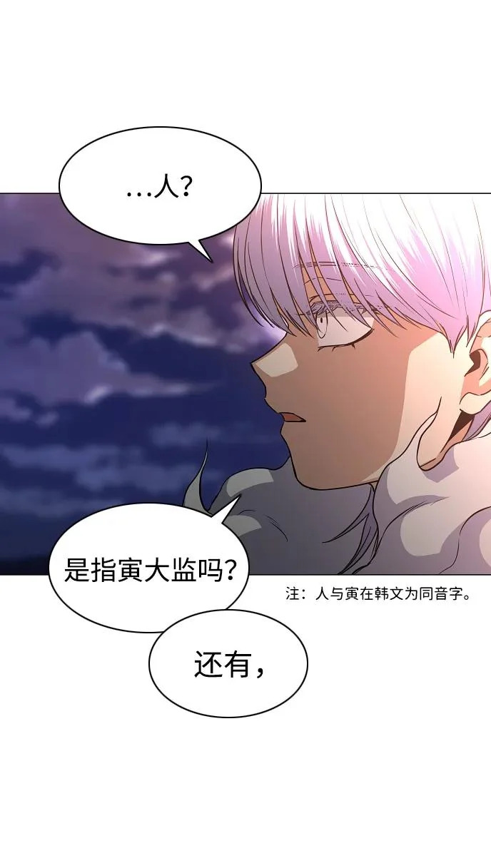 第89话 威仪 第21页