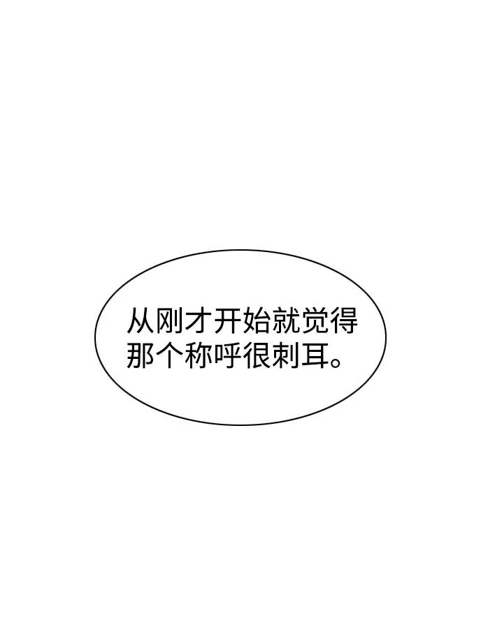 第89话 威仪 第22页