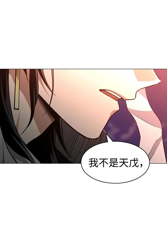 第89话 威仪 第23页
