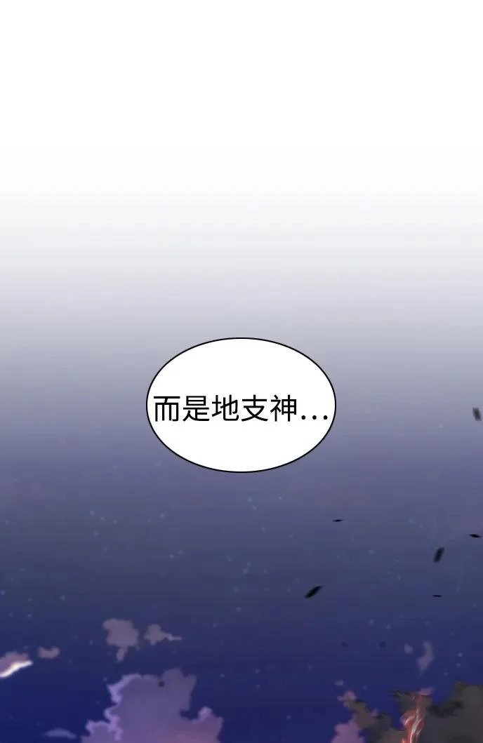 第89话 威仪 第24页