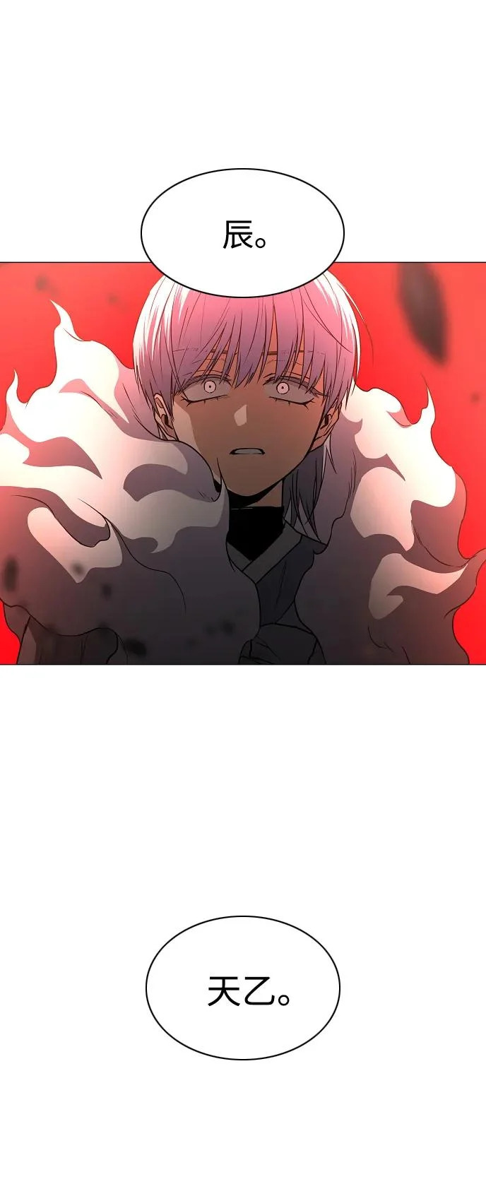 第89话 威仪 第26页