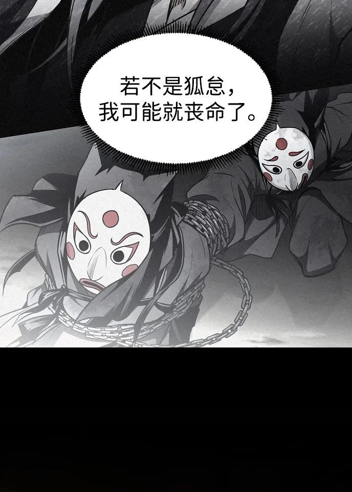 第89话 威仪 第32页