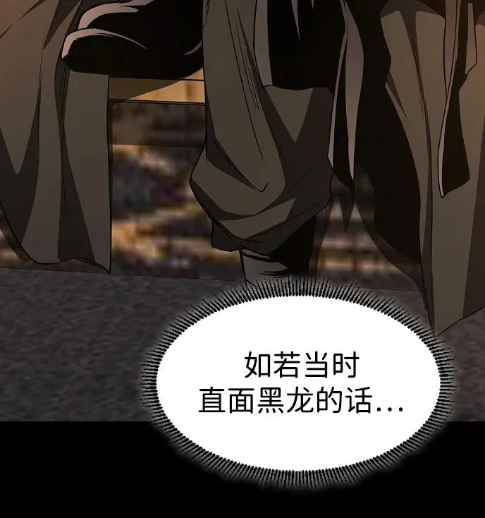第89话 威仪 第34页