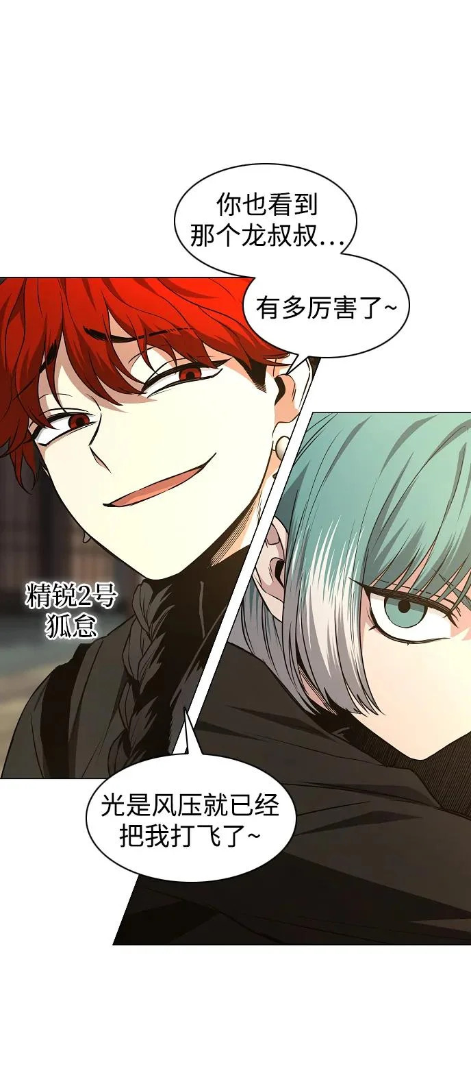 第89话 威仪 第38页