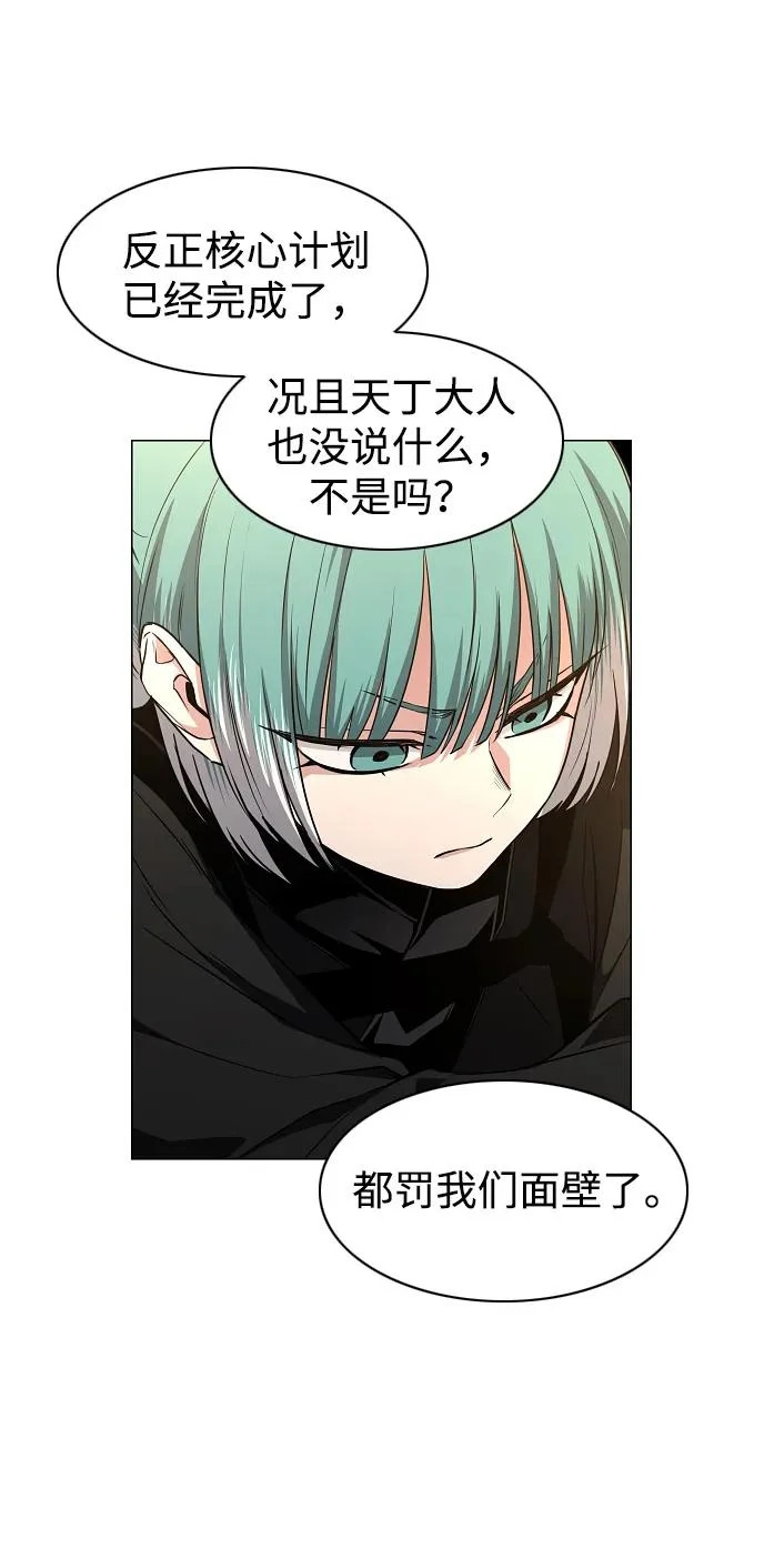 第89话 威仪 第39页