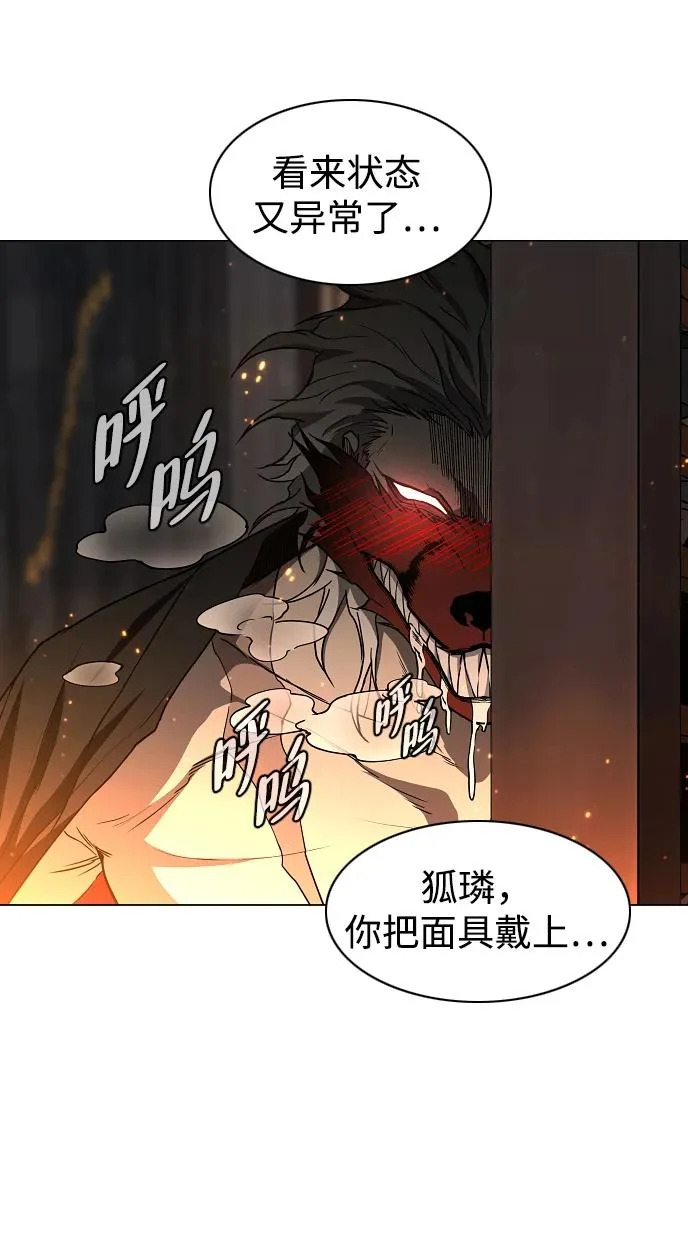 第89话 威仪 第42页