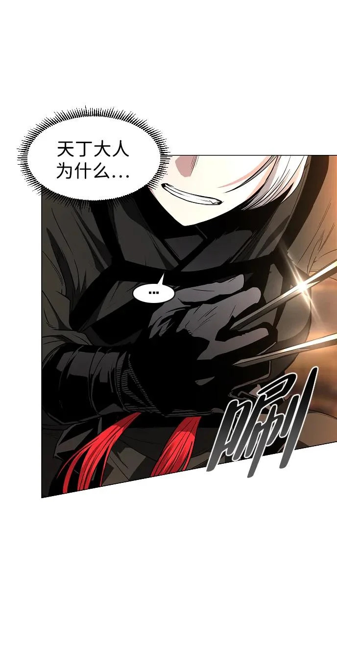 第89话 威仪 第43页