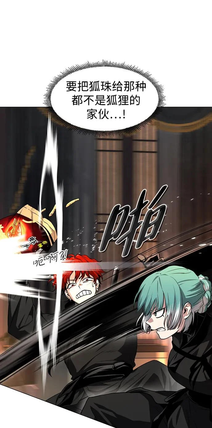 第89话 威仪 第44页