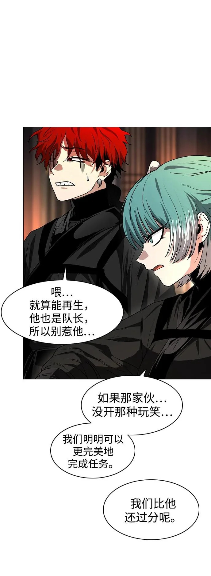 第89话 威仪 第46页