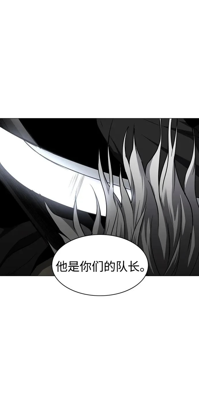 第89话 威仪 第53页