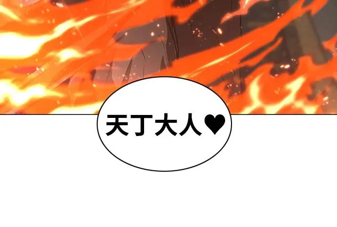 第89话 威仪 第60页