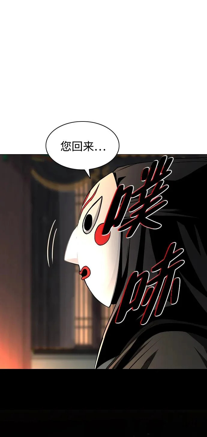 第89话 威仪 第63页