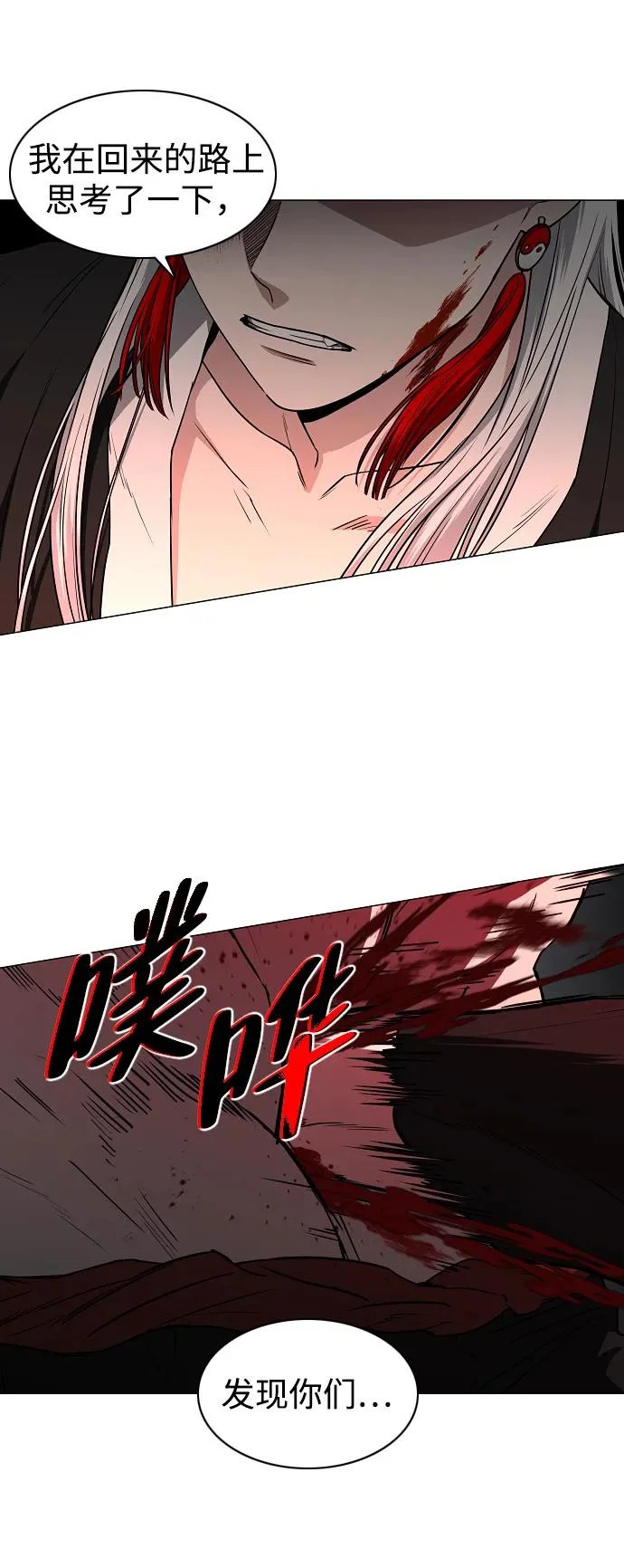 第89话 威仪 第66页