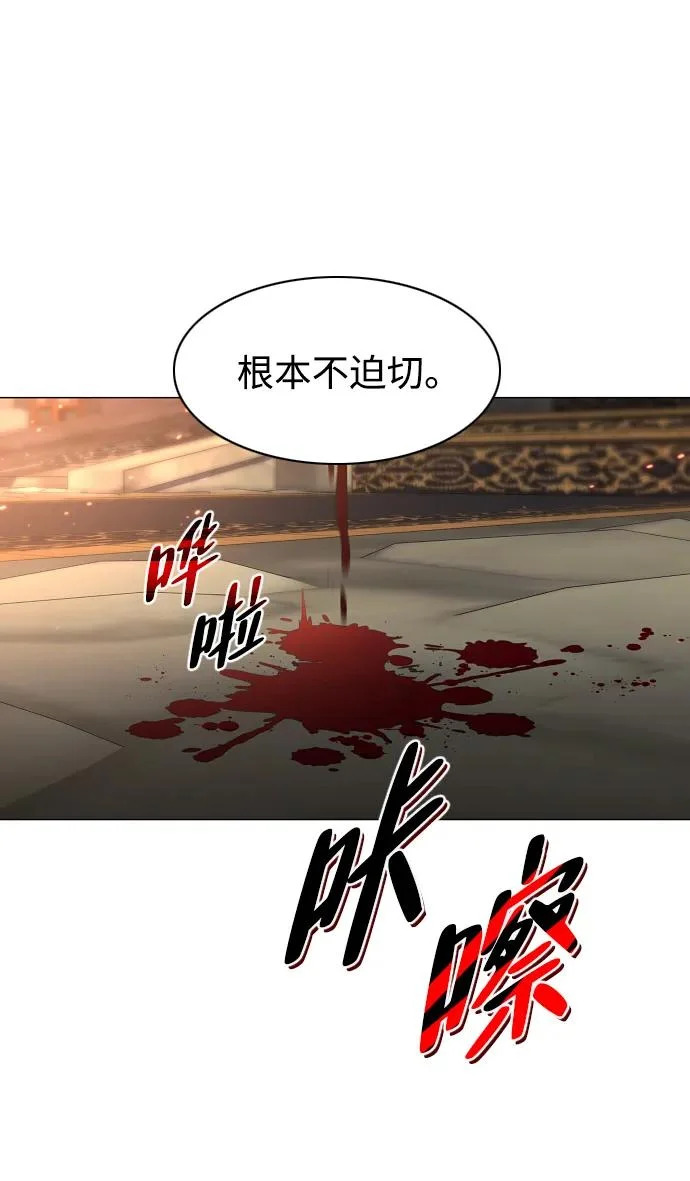 第89话 威仪 第67页