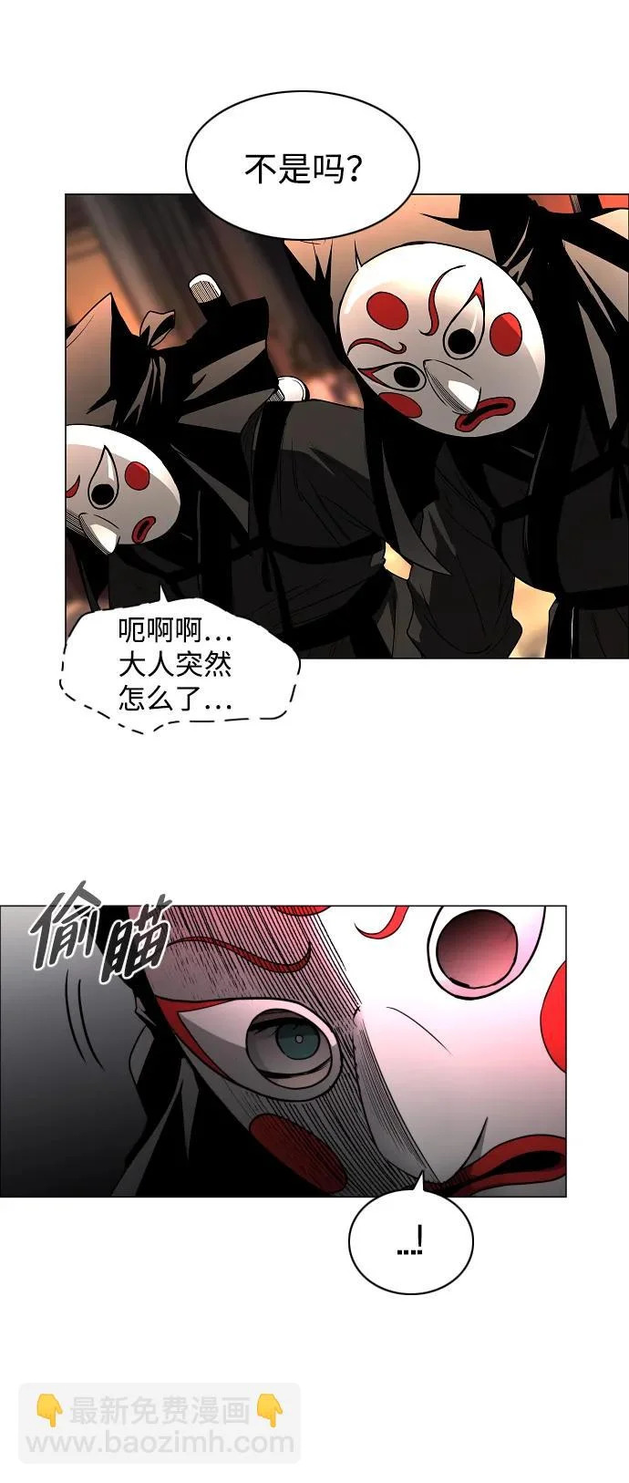 第89话 威仪 第69页