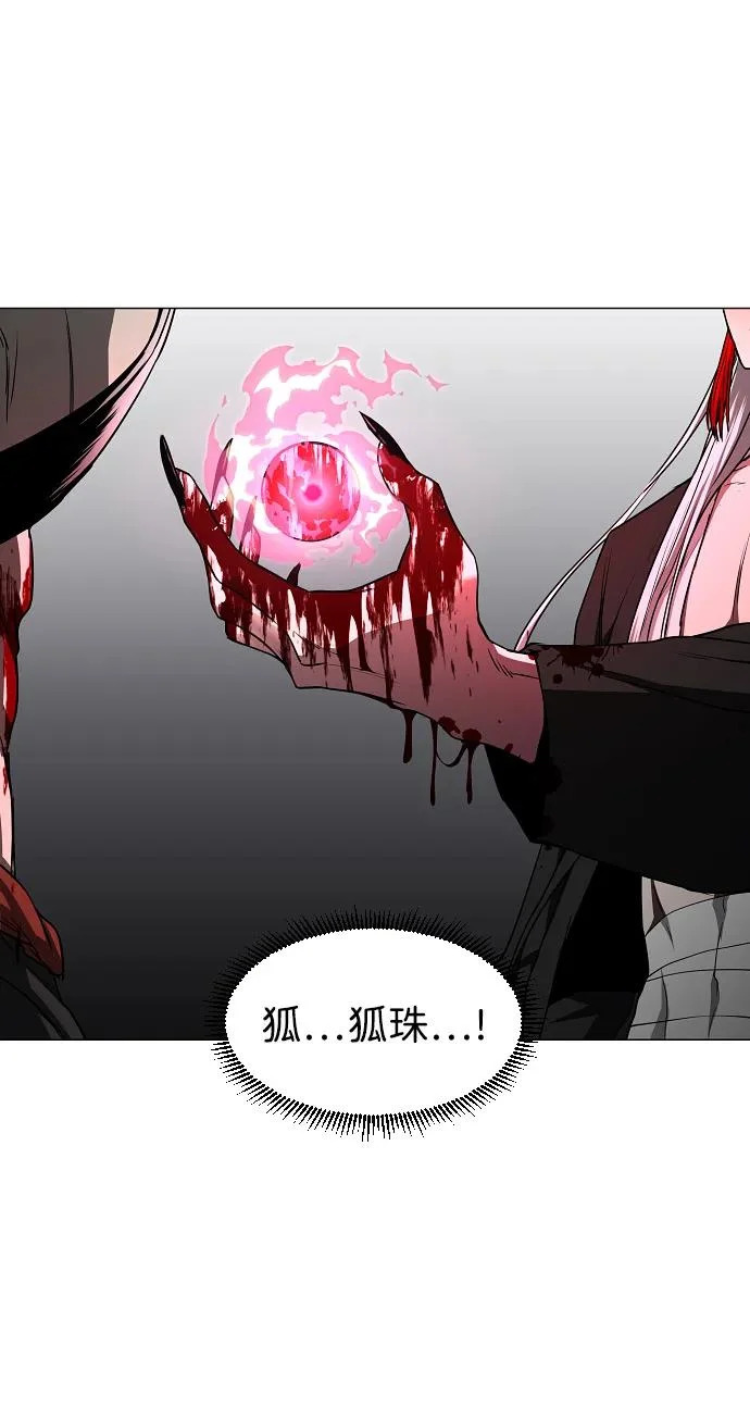 第89话 威仪 第70页