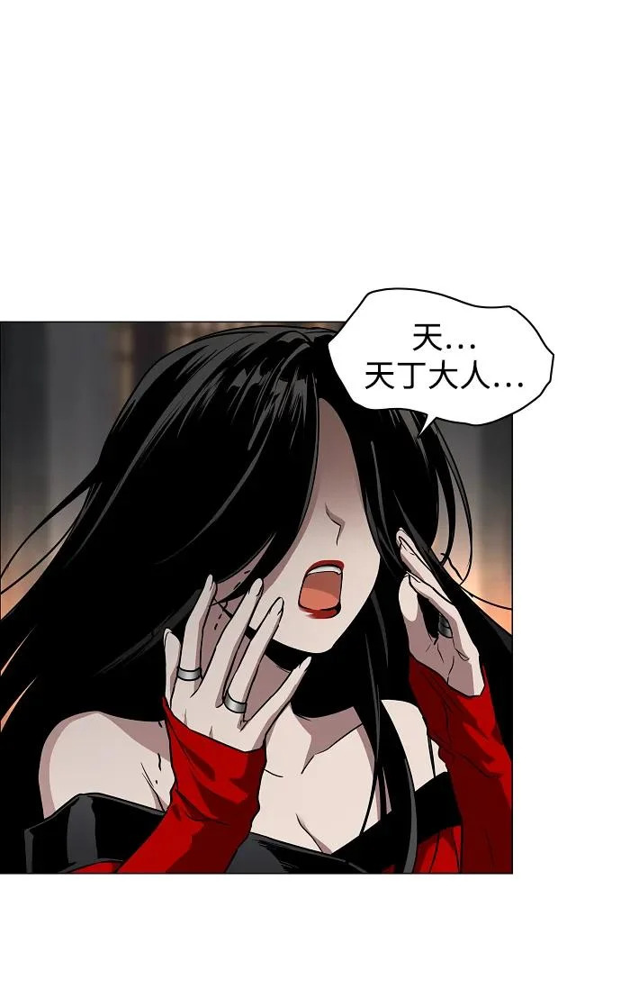 第89话 威仪 第72页