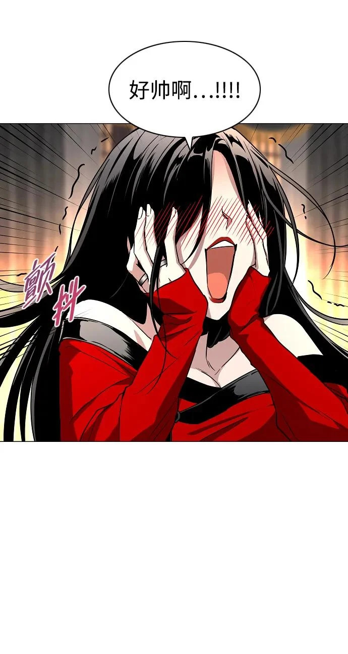 第89话 威仪 第73页
