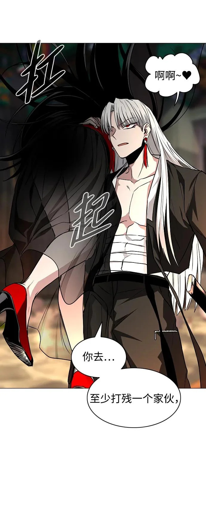 第89话 威仪 第74页