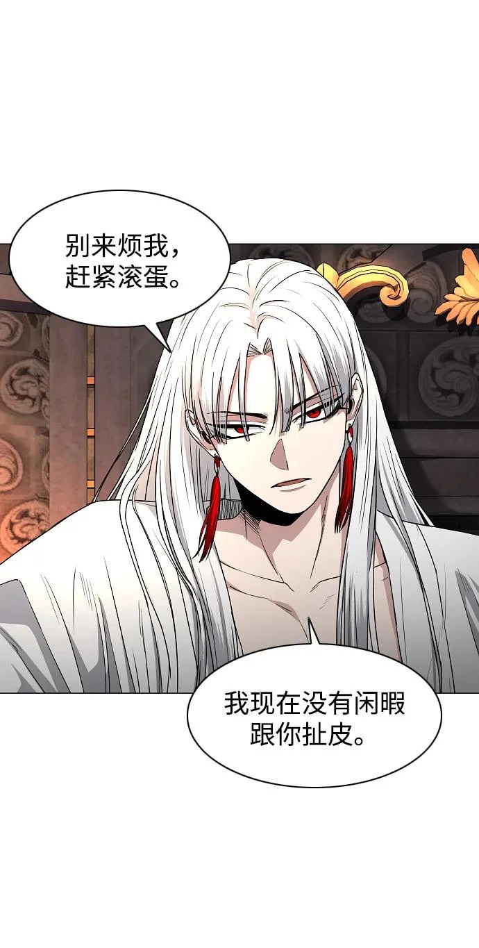 第89话 威仪 第81页