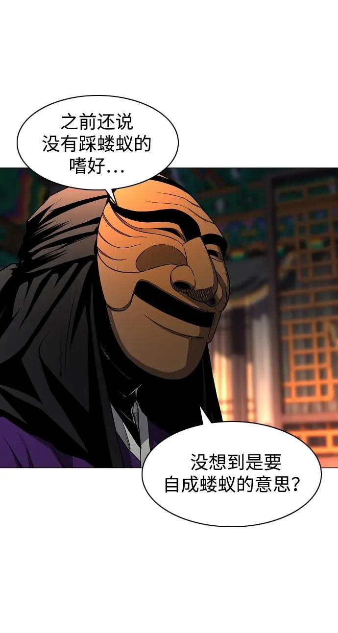第89话 威仪 第82页