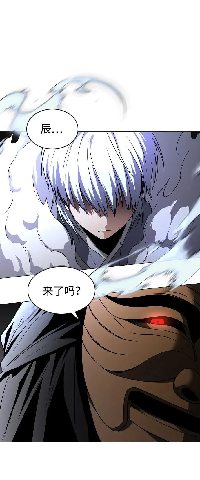 第89话 威仪 第87页