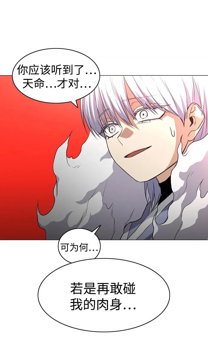 第89话 威仪 第91页