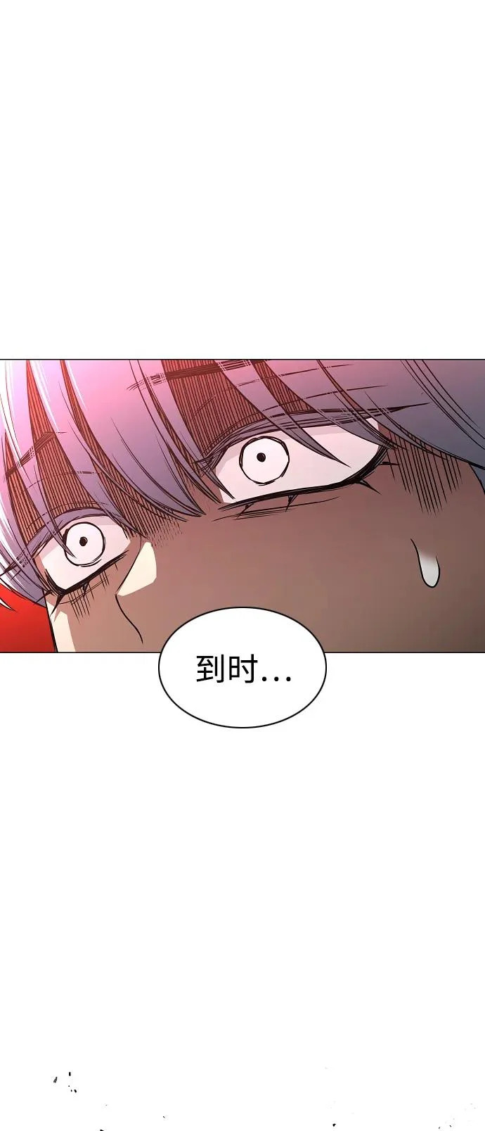 第89话 威仪 第92页