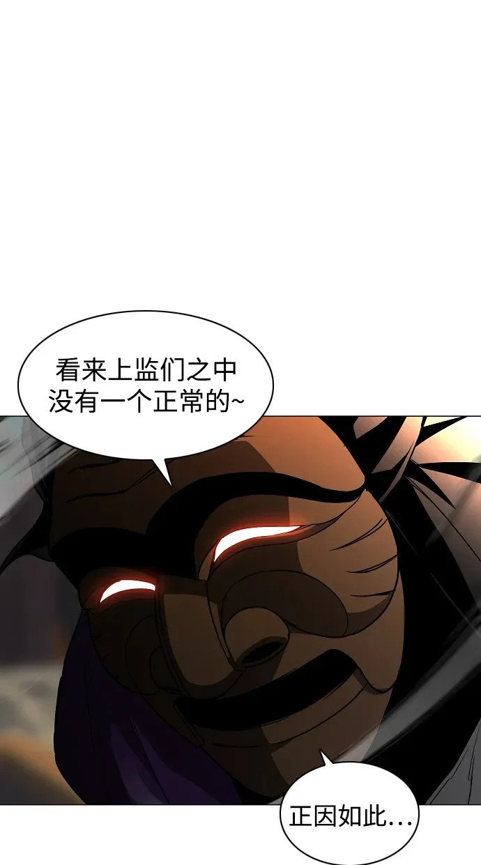 第89话 威仪 第100页