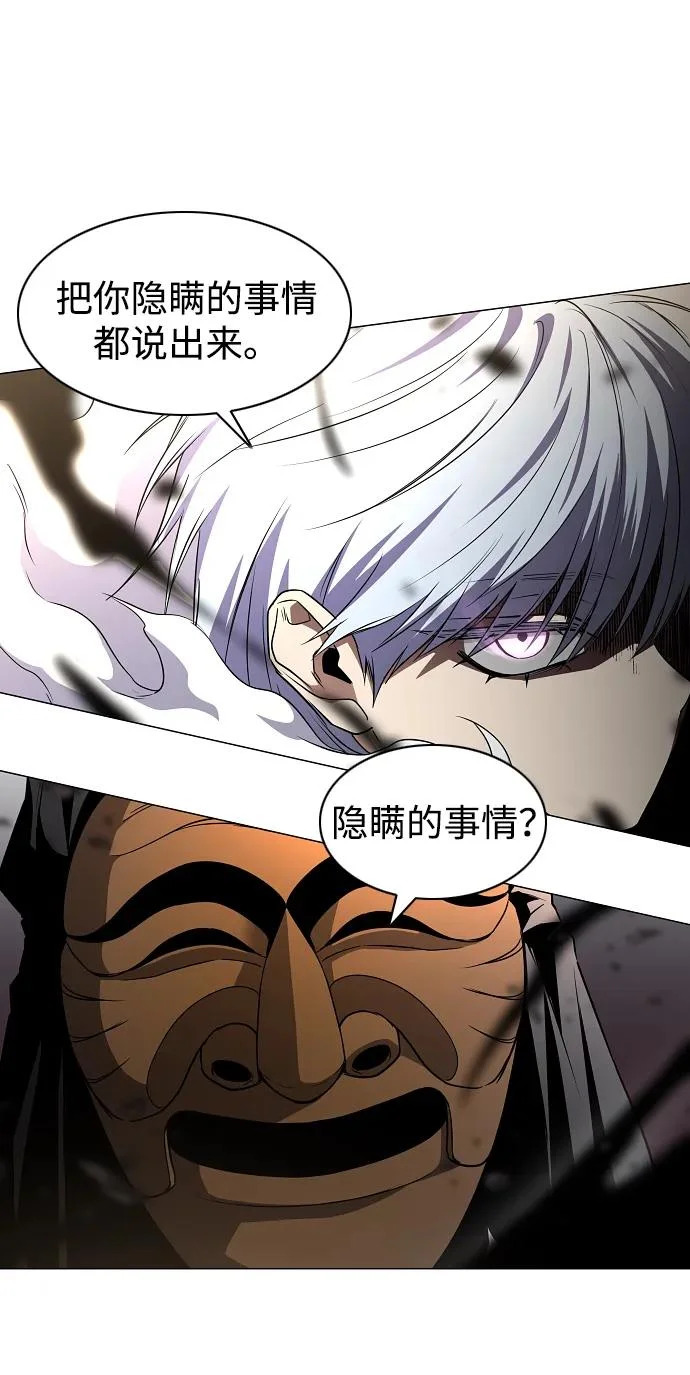第89话 威仪 第102页
