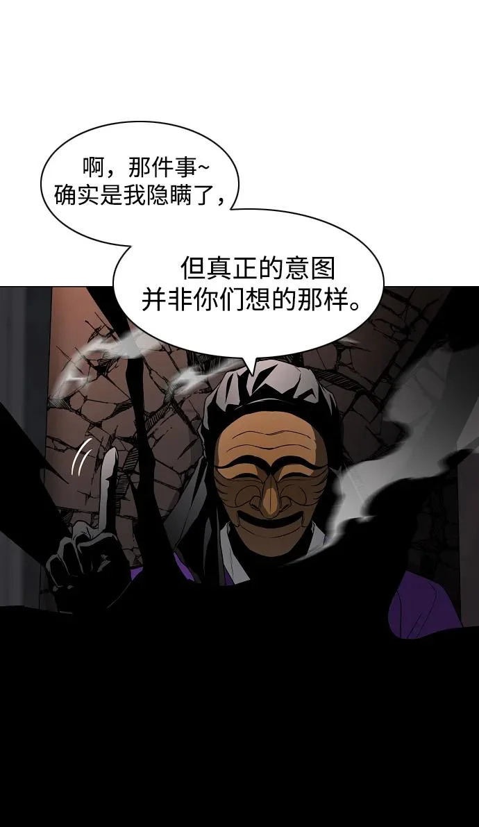 第89话 威仪 第104页